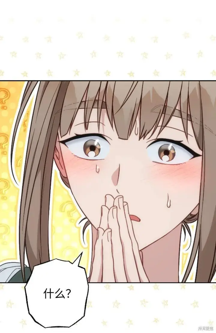 漫画《错把结婚当交易，却意外的甜蜜？》第138话第29张图
