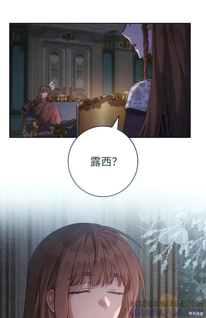 漫画《错把结婚当交易，却意外的甜蜜？》第138话第37张图