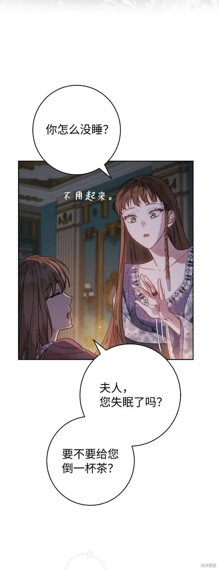 漫画《错把结婚当交易，却意外的甜蜜？》第138话第39张图
