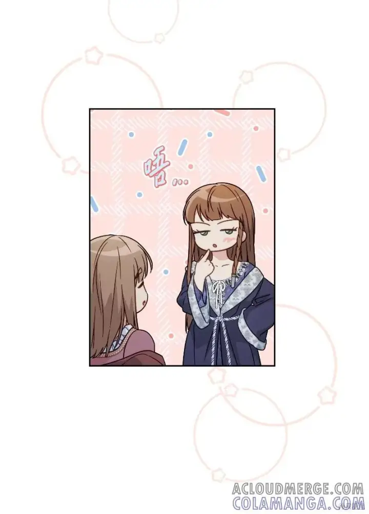漫画《错把结婚当交易，却意外的甜蜜？》第138话第40张图