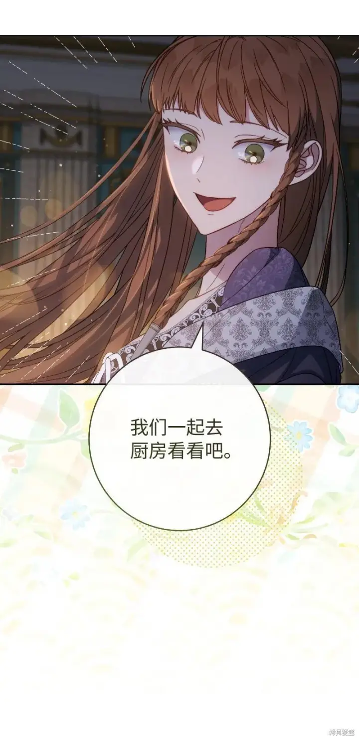 漫画《错把结婚当交易，却意外的甜蜜？》第138话第41张图