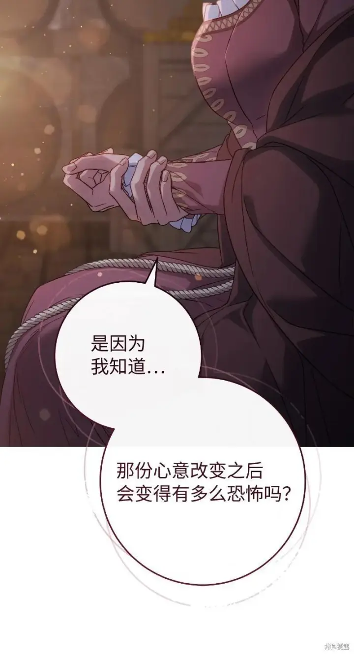 漫画《错把结婚当交易，却意外的甜蜜？》第138话第53张图