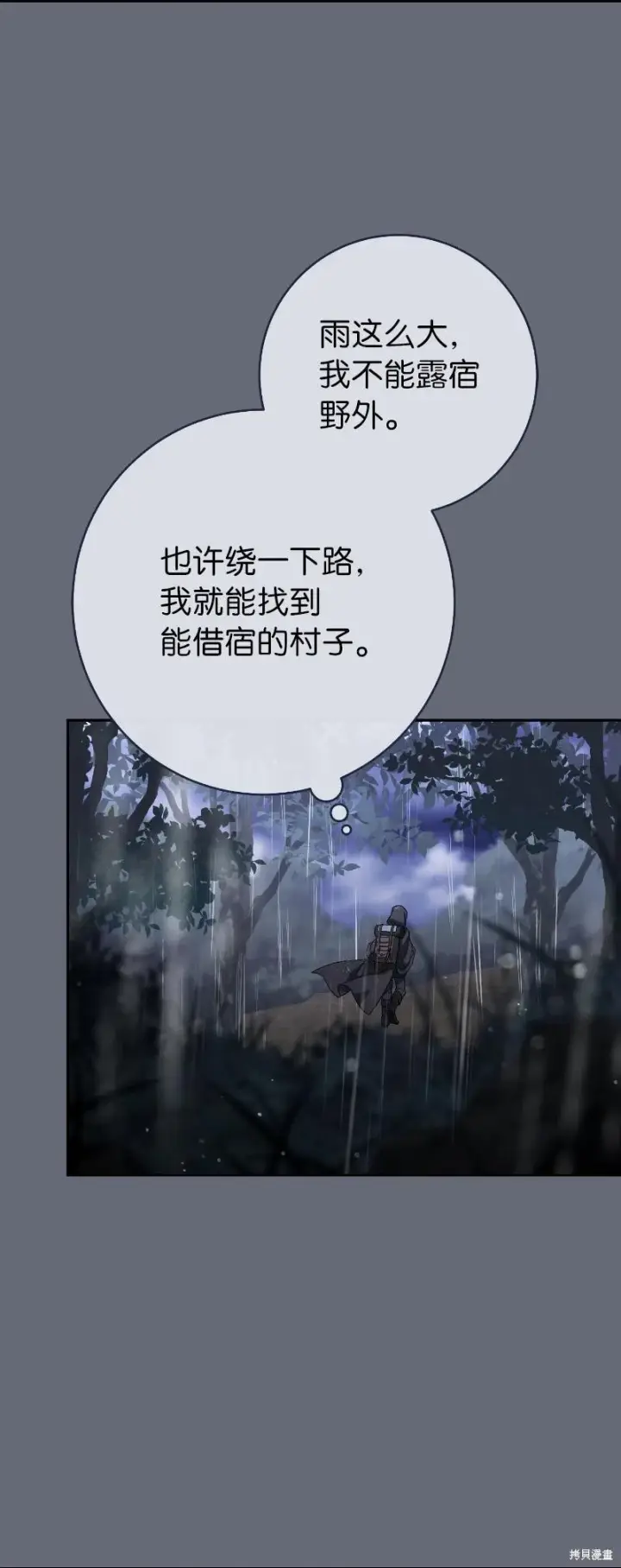 漫画《错把结婚当交易，却意外的甜蜜？》第138话第6张图