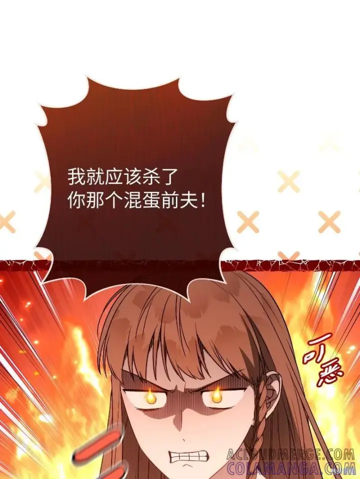 漫画《错把结婚当交易，却意外的甜蜜？》第138话第61张图