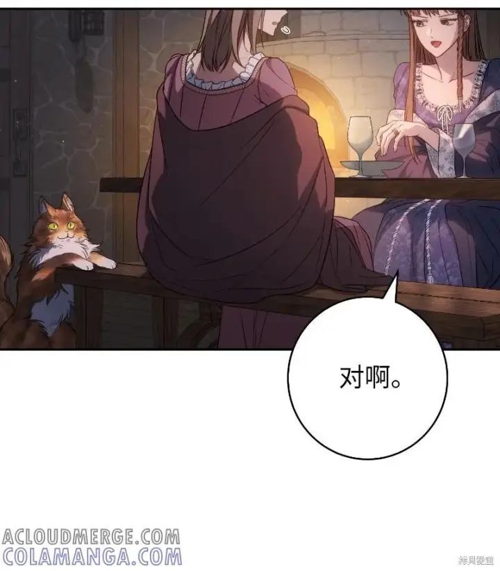 漫画《错把结婚当交易，却意外的甜蜜？》第138话第73张图