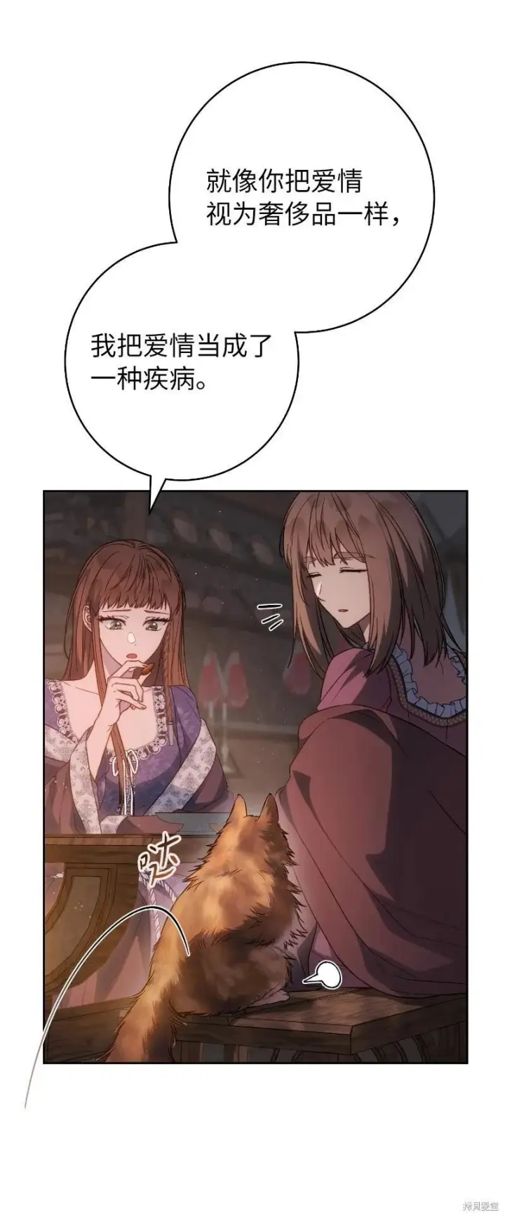 漫画《错把结婚当交易，却意外的甜蜜？》第138话第74张图