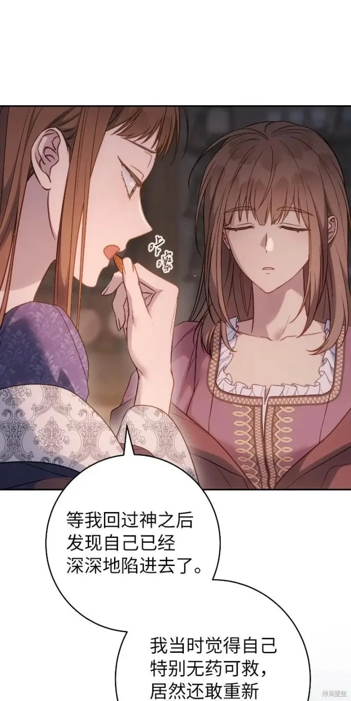 漫画《错把结婚当交易，却意外的甜蜜？》第138话第75张图