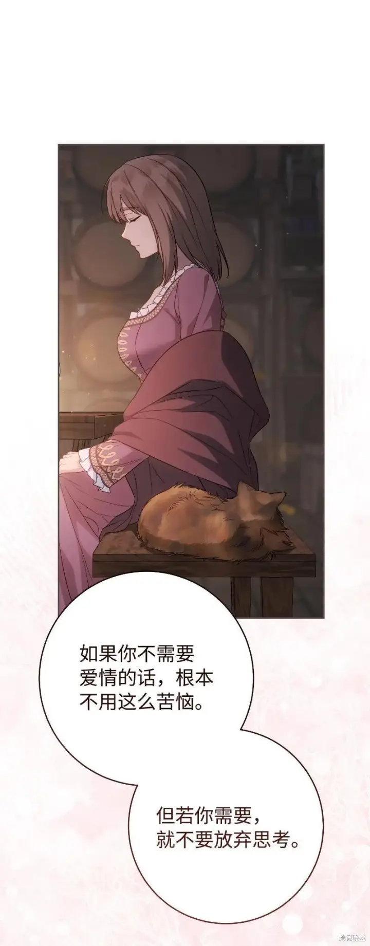 漫画《错把结婚当交易，却意外的甜蜜？》第138话第84张图