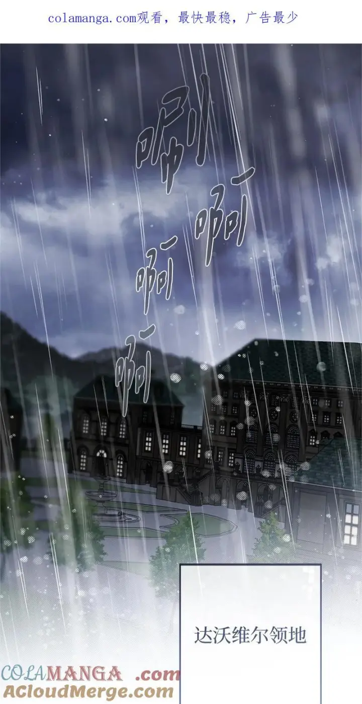 漫画《错把结婚当交易，却意外的甜蜜？》第138话第90张图