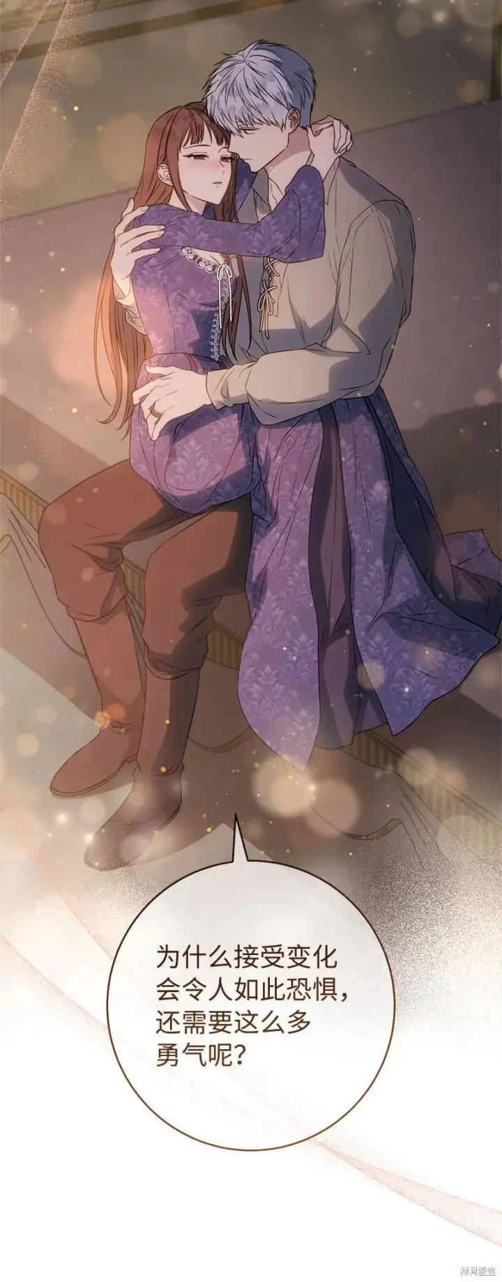 漫画《错把结婚当交易，却意外的甜蜜？》第139话第19张图