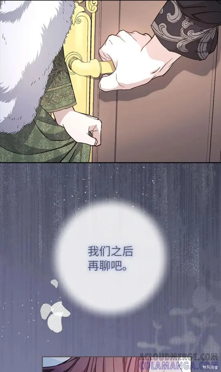 漫画《错把结婚当交易，却意外的甜蜜？》第139话第29张图