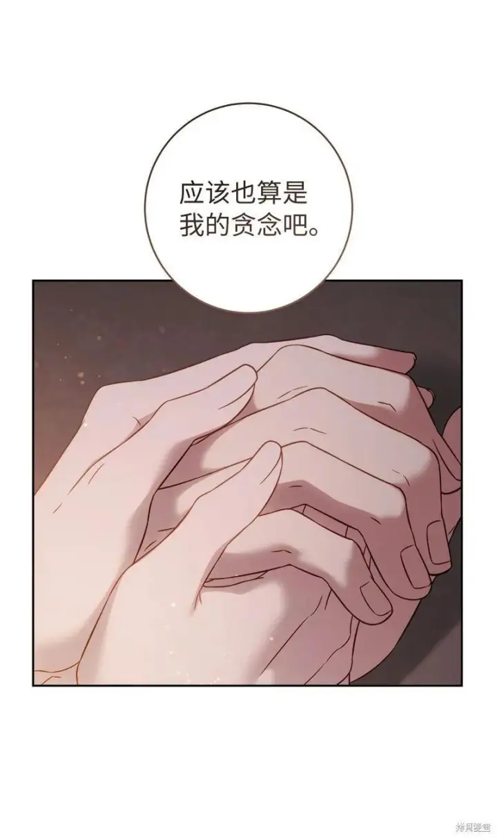 漫画《错把结婚当交易，却意外的甜蜜？》第139话第35张图