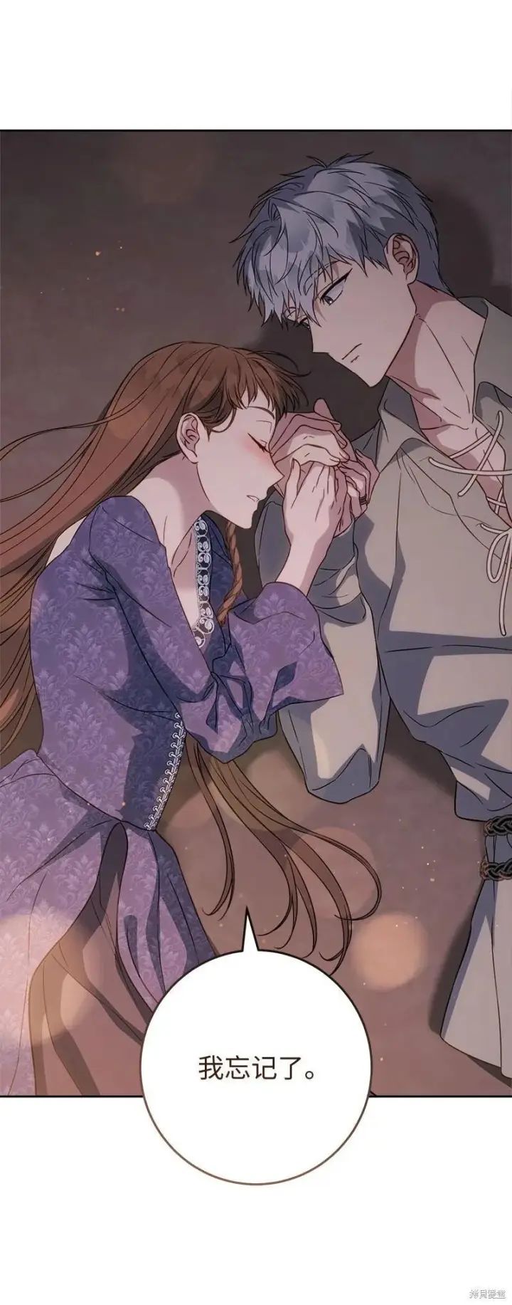 漫画《错把结婚当交易，却意外的甜蜜？》第139话第36张图