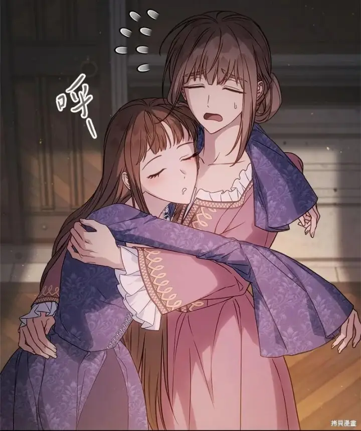 漫画《错把结婚当交易，却意外的甜蜜？》第139话第4张图