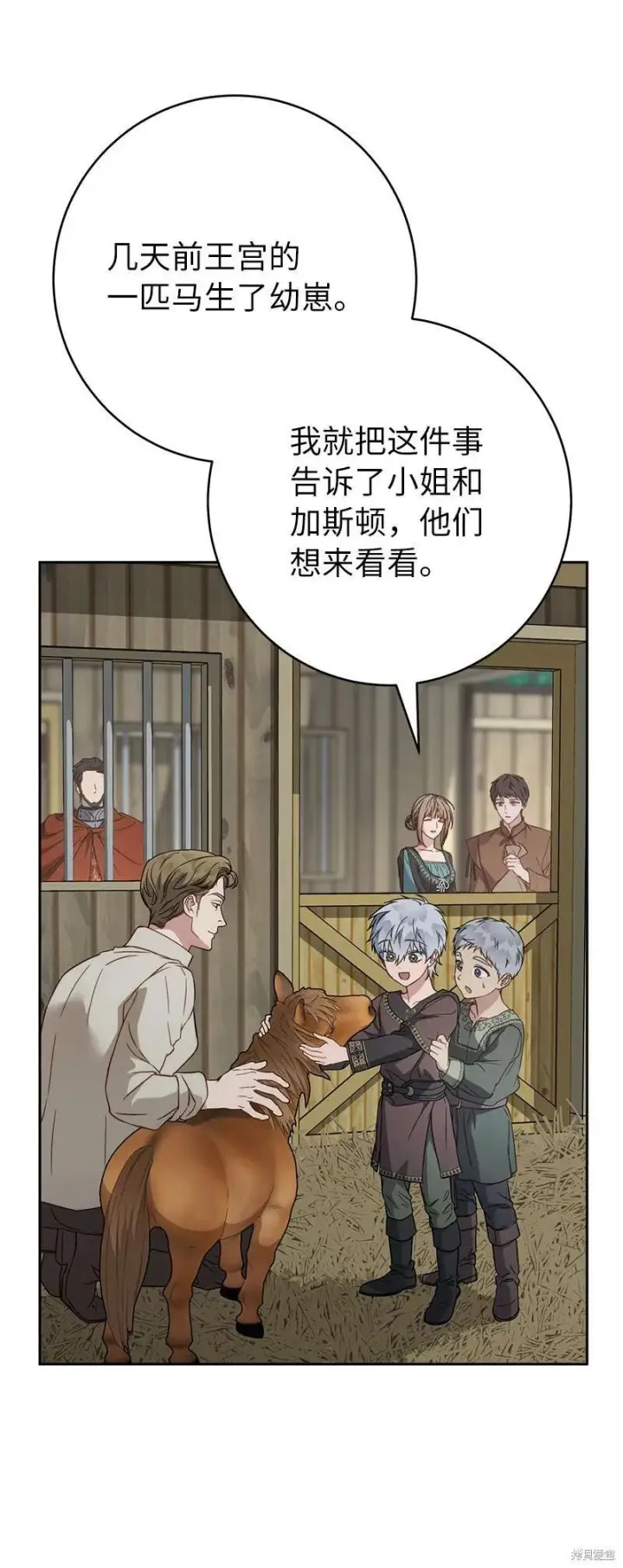 漫画《错把结婚当交易，却意外的甜蜜？》第139话第50张图