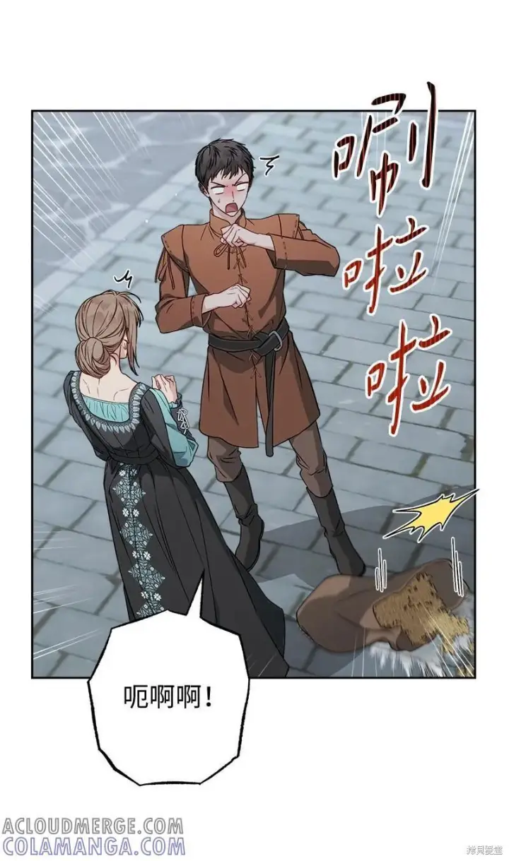 漫画《错把结婚当交易，却意外的甜蜜？》第139话第65张图