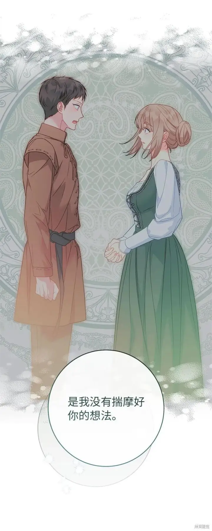 漫画《错把结婚当交易，却意外的甜蜜？》第139话第71张图