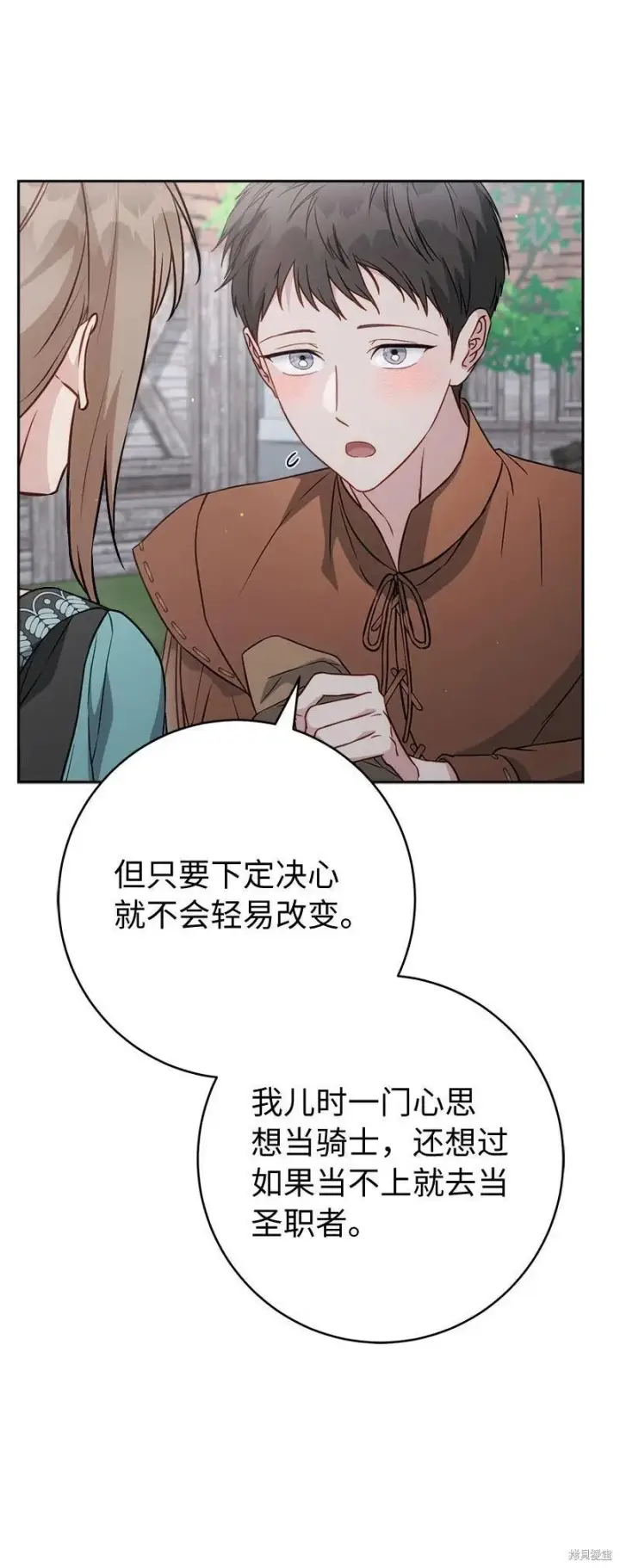 漫画《错把结婚当交易，却意外的甜蜜？》第139话第74张图