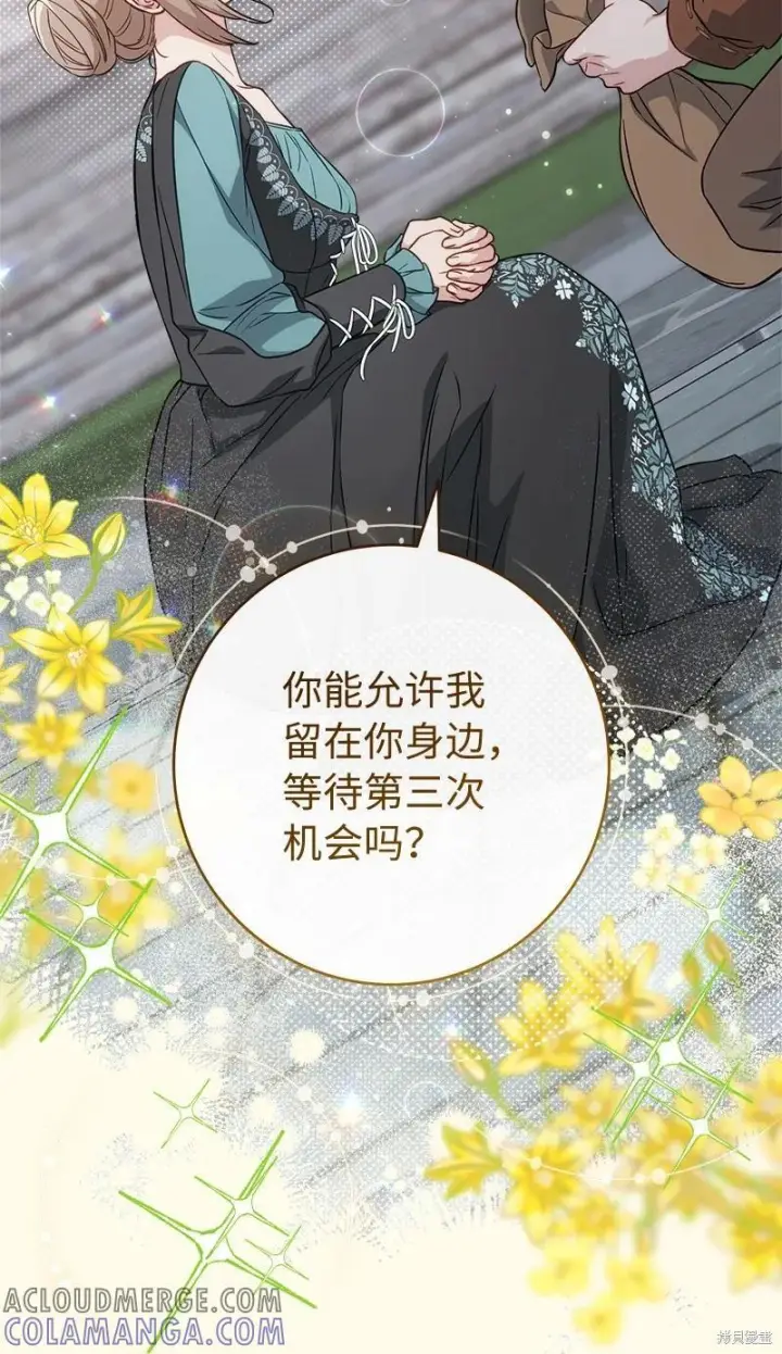 漫画《错把结婚当交易，却意外的甜蜜？》第139话第77张图