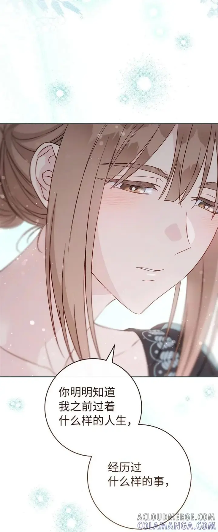 漫画《错把结婚当交易，却意外的甜蜜？》第139话第85张图