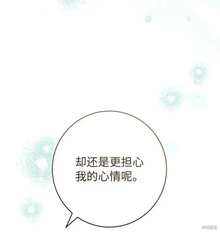 漫画《错把结婚当交易，却意外的甜蜜？》第139话第86张图