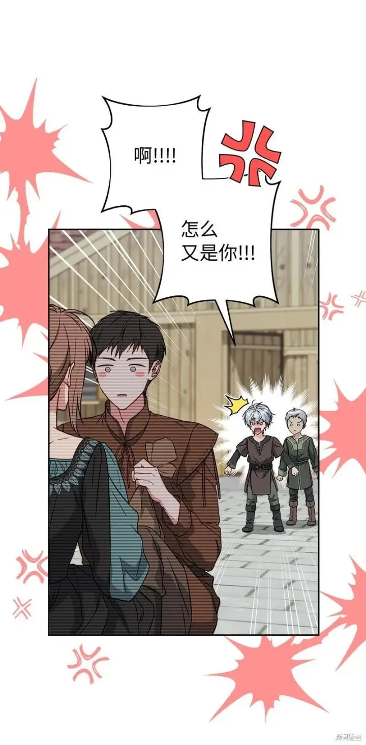 漫画《错把结婚当交易，却意外的甜蜜？》第139话第88张图