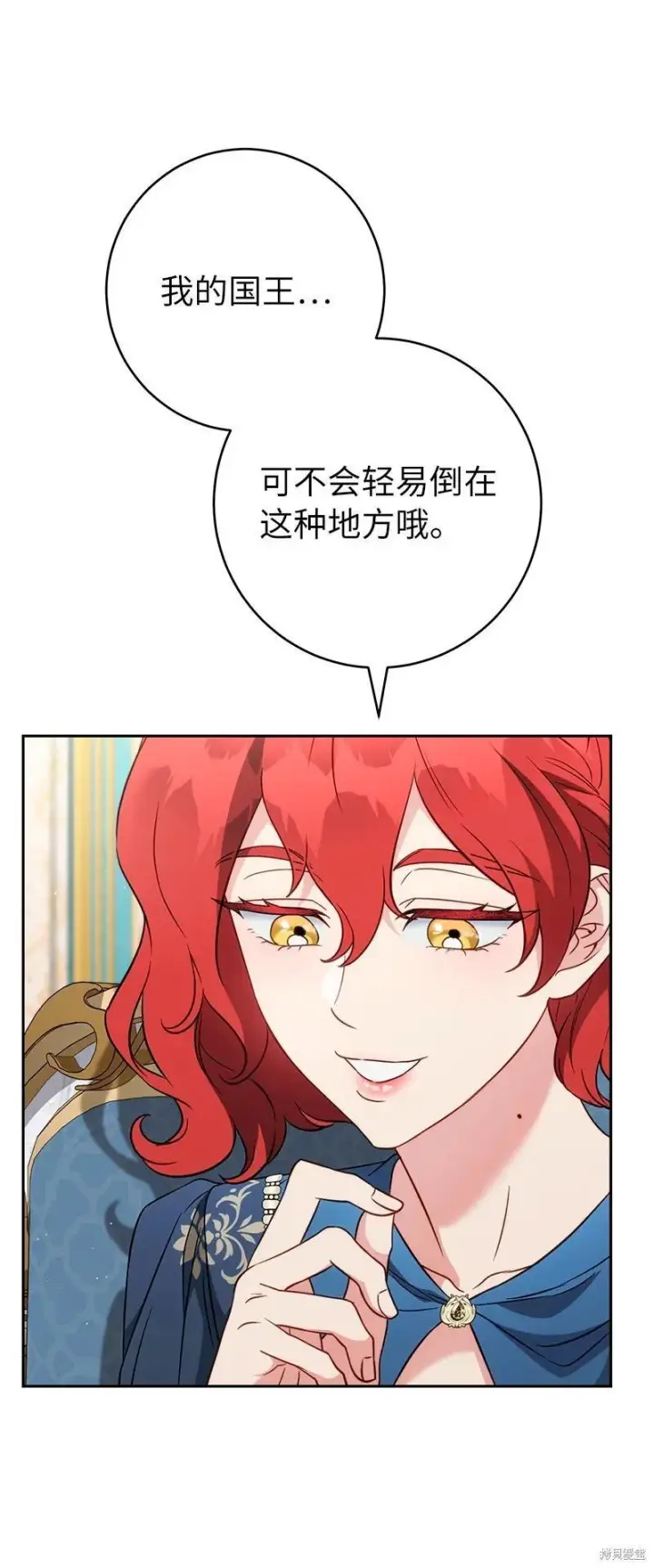 《错把结婚当交易，却意外的甜蜜？》第140话图14