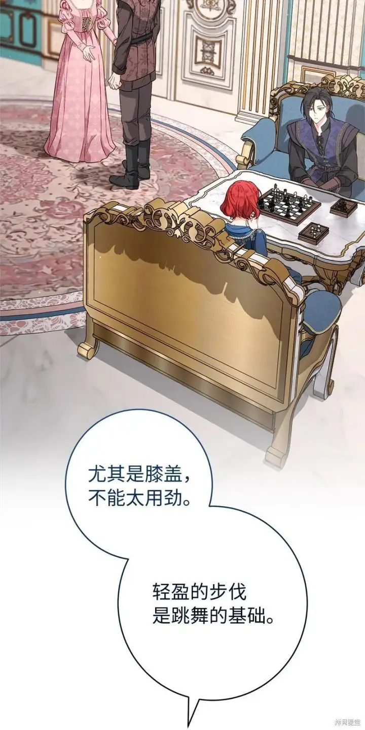 《错把结婚当交易，却意外的甜蜜？》第140话图2