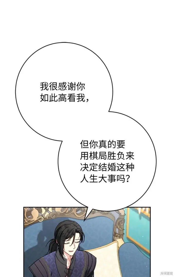 《错把结婚当交易，却意外的甜蜜？》第140话图33