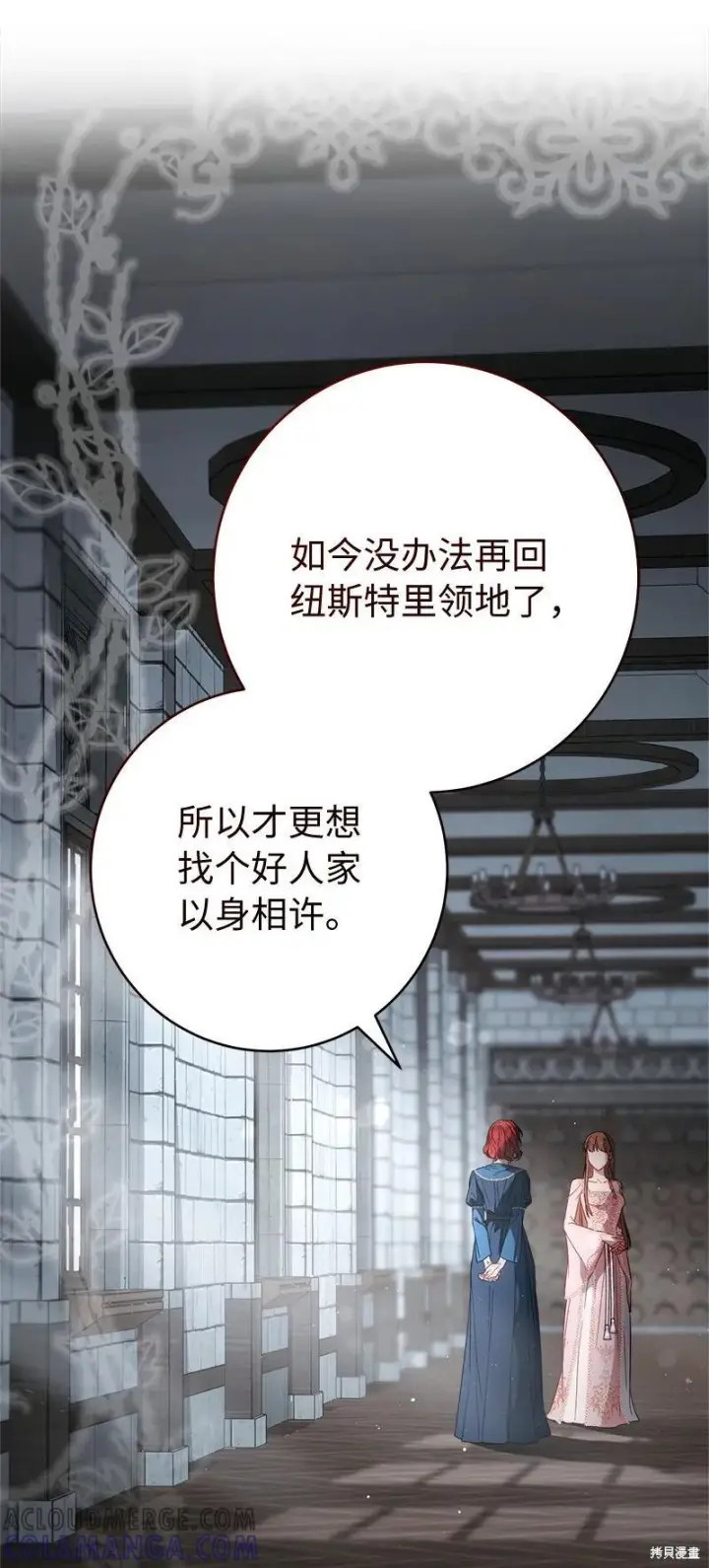 《错把结婚当交易，却意外的甜蜜？》第140话图58