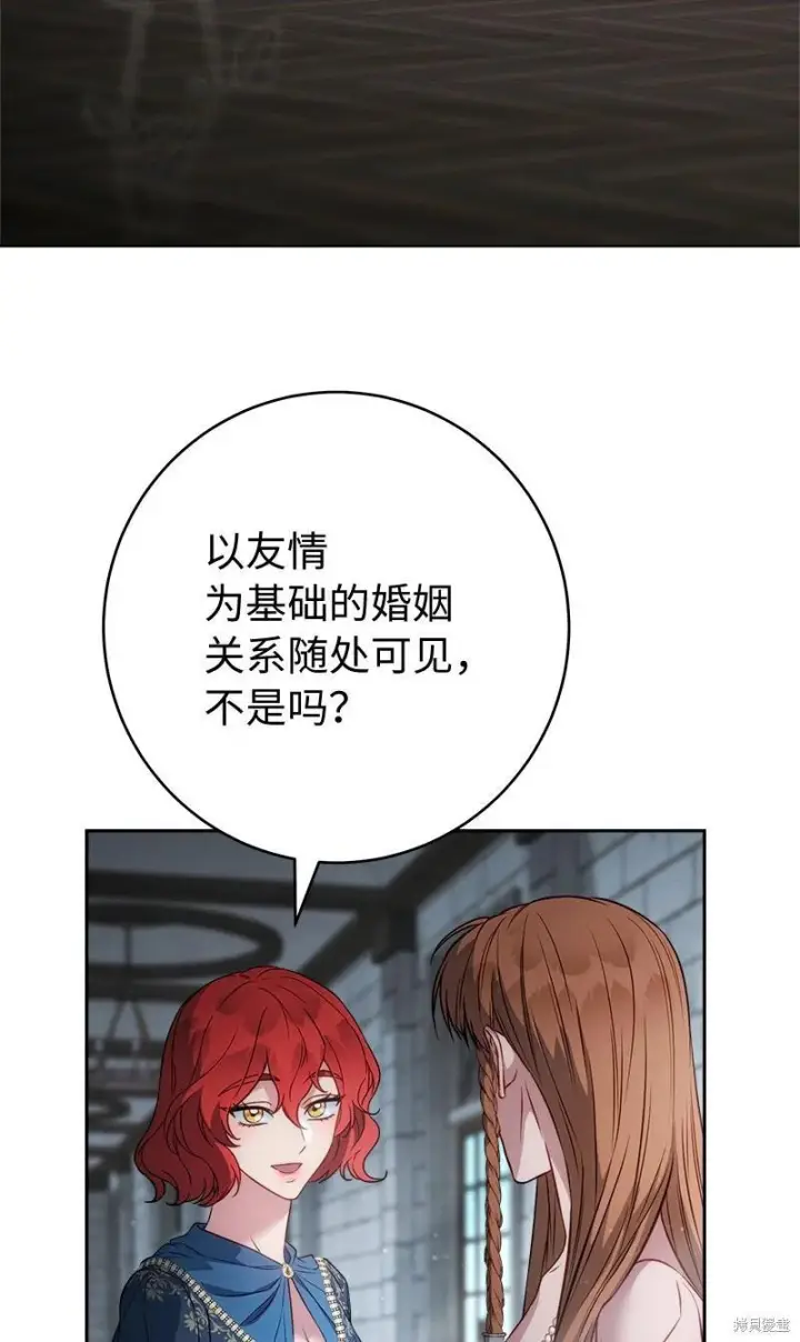 《错把结婚当交易，却意外的甜蜜？》第140话图59
