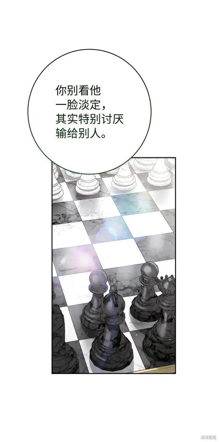《错把结婚当交易，却意外的甜蜜？》第140话图93