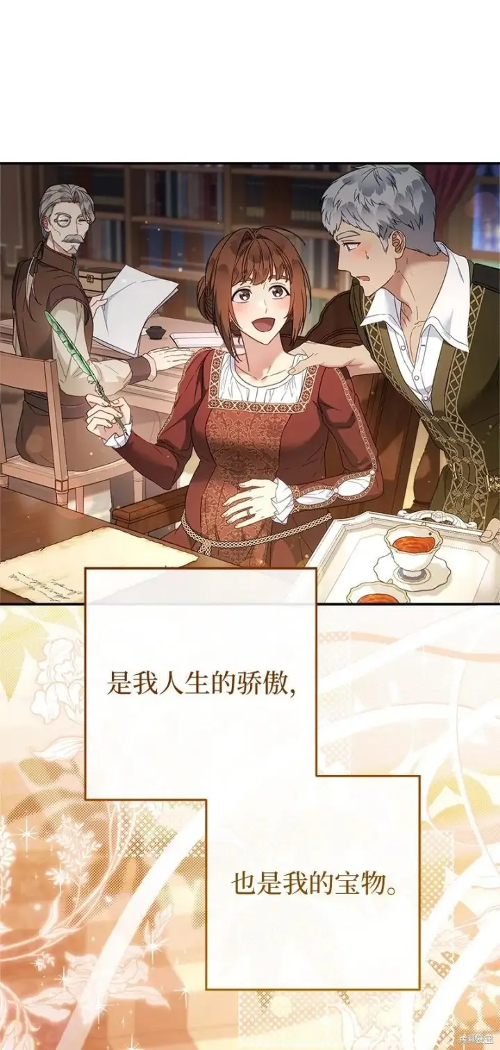 漫画《错把结婚当交易，却意外的甜蜜？》第141话第100张图