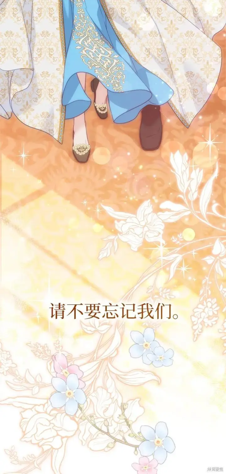 漫画《错把结婚当交易，却意外的甜蜜？》第141话第104张图