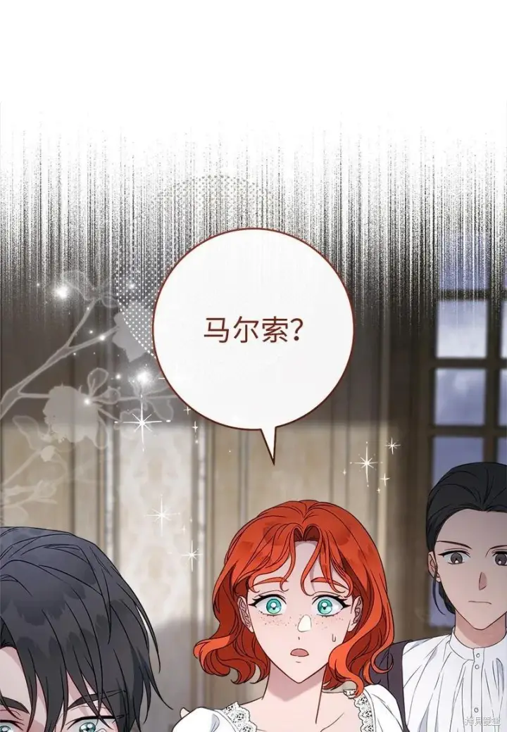 漫画《错把结婚当交易，却意外的甜蜜？》第141话第11张图