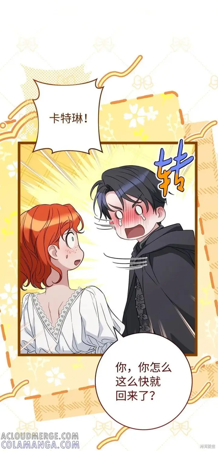 漫画《错把结婚当交易，却意外的甜蜜？》第141话第13张图