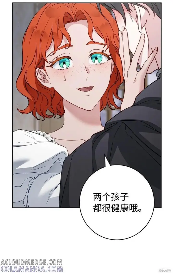 漫画《错把结婚当交易，却意外的甜蜜？》第141话第17张图