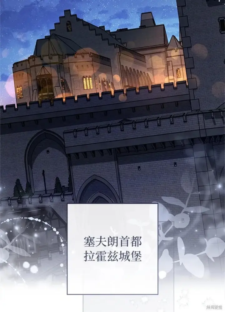 漫画《错把结婚当交易，却意外的甜蜜？》第141话第31张图