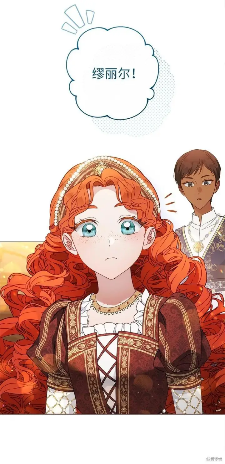 漫画《错把结婚当交易，却意外的甜蜜？》第141话第34张图