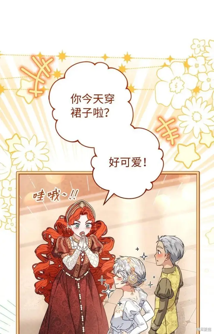 漫画《错把结婚当交易，却意外的甜蜜？》第141话第36张图