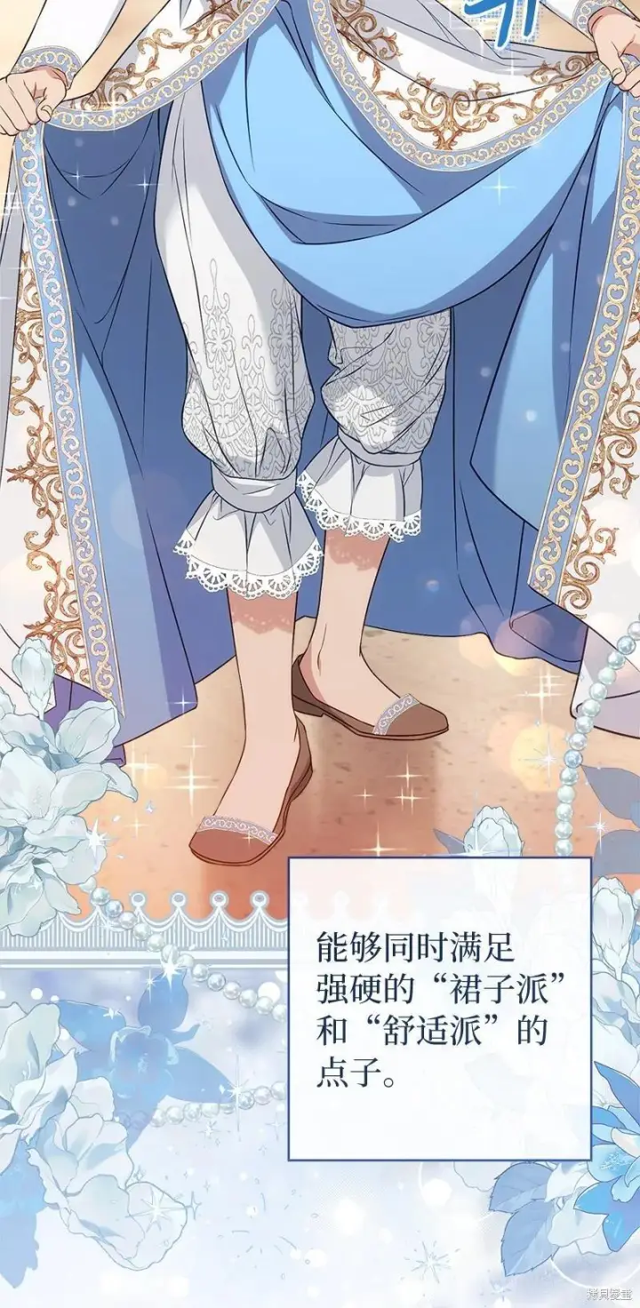 漫画《错把结婚当交易，却意外的甜蜜？》第141话第39张图