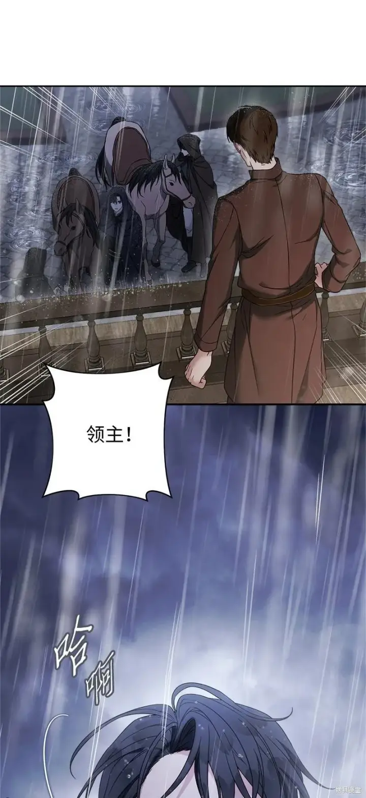 漫画《错把结婚当交易，却意外的甜蜜？》第141话第4张图