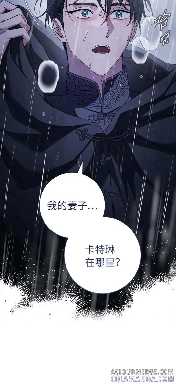 漫画《错把结婚当交易，却意外的甜蜜？》第141话第5张图