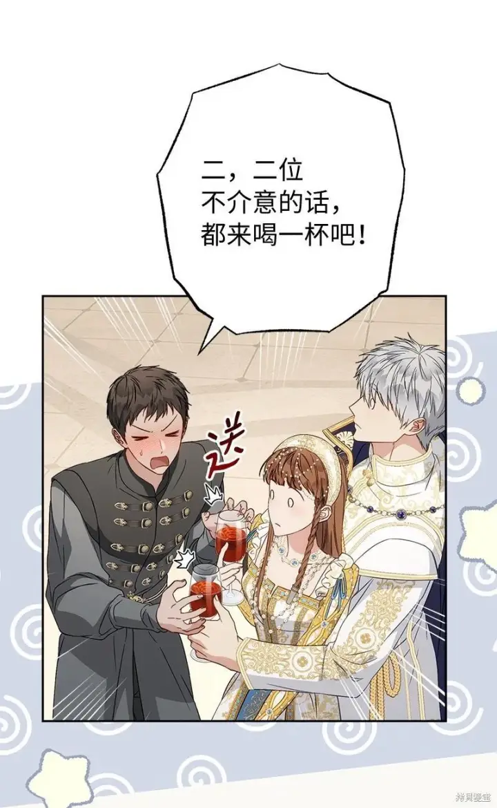 漫画《错把结婚当交易，却意外的甜蜜？》第141话第68张图
