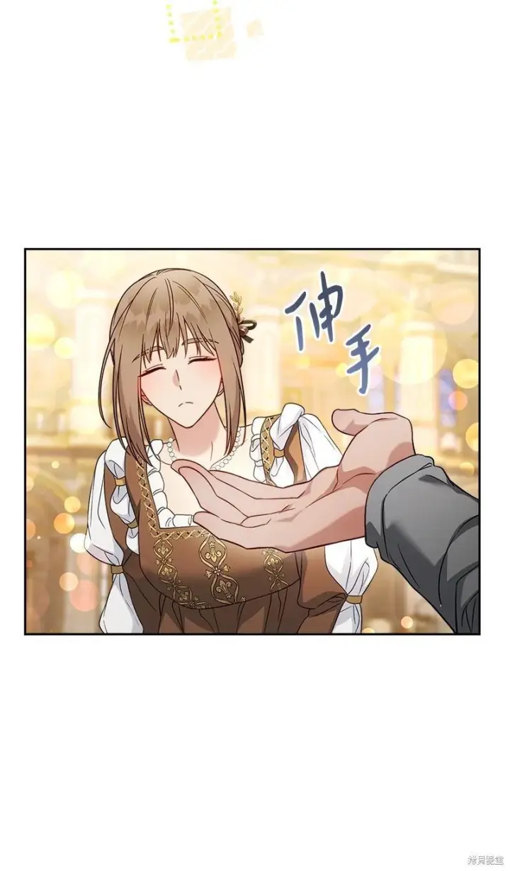 漫画《错把结婚当交易，却意外的甜蜜？》第141话第70张图