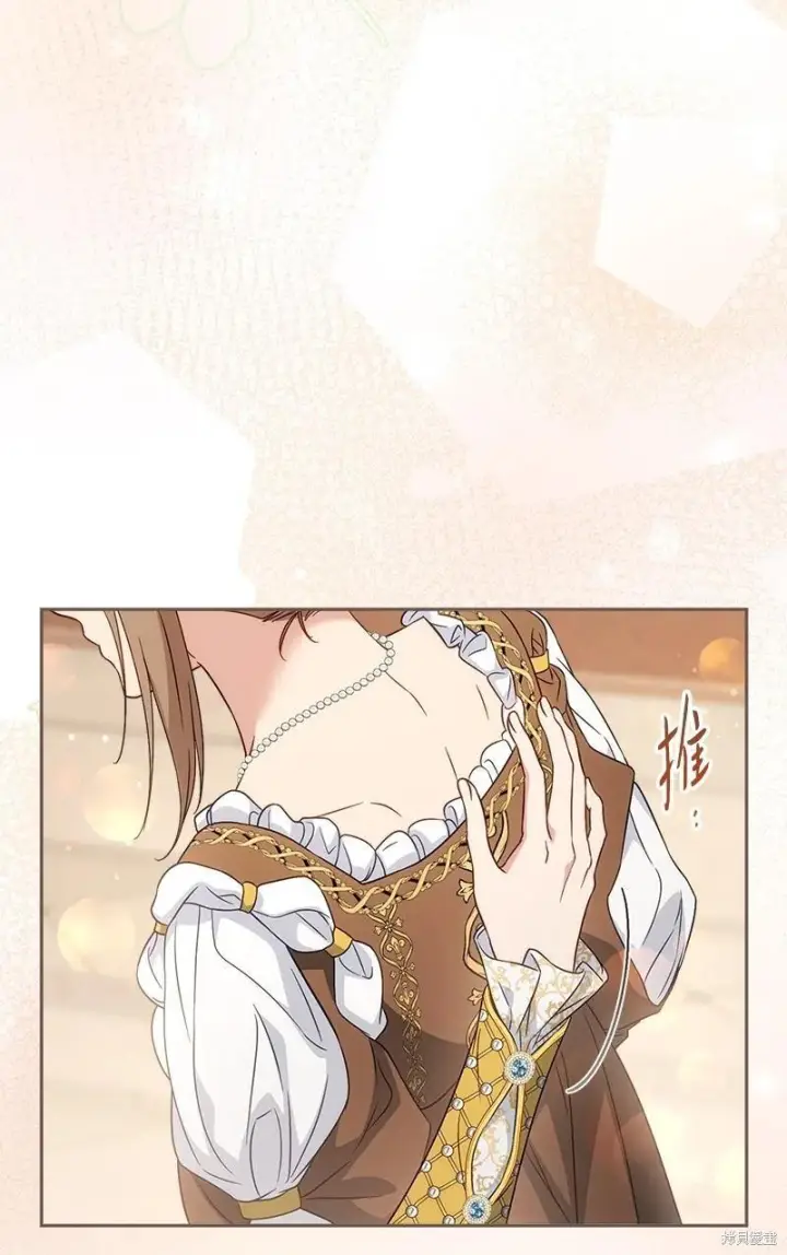 漫画《错把结婚当交易，却意外的甜蜜？》第141话第74张图