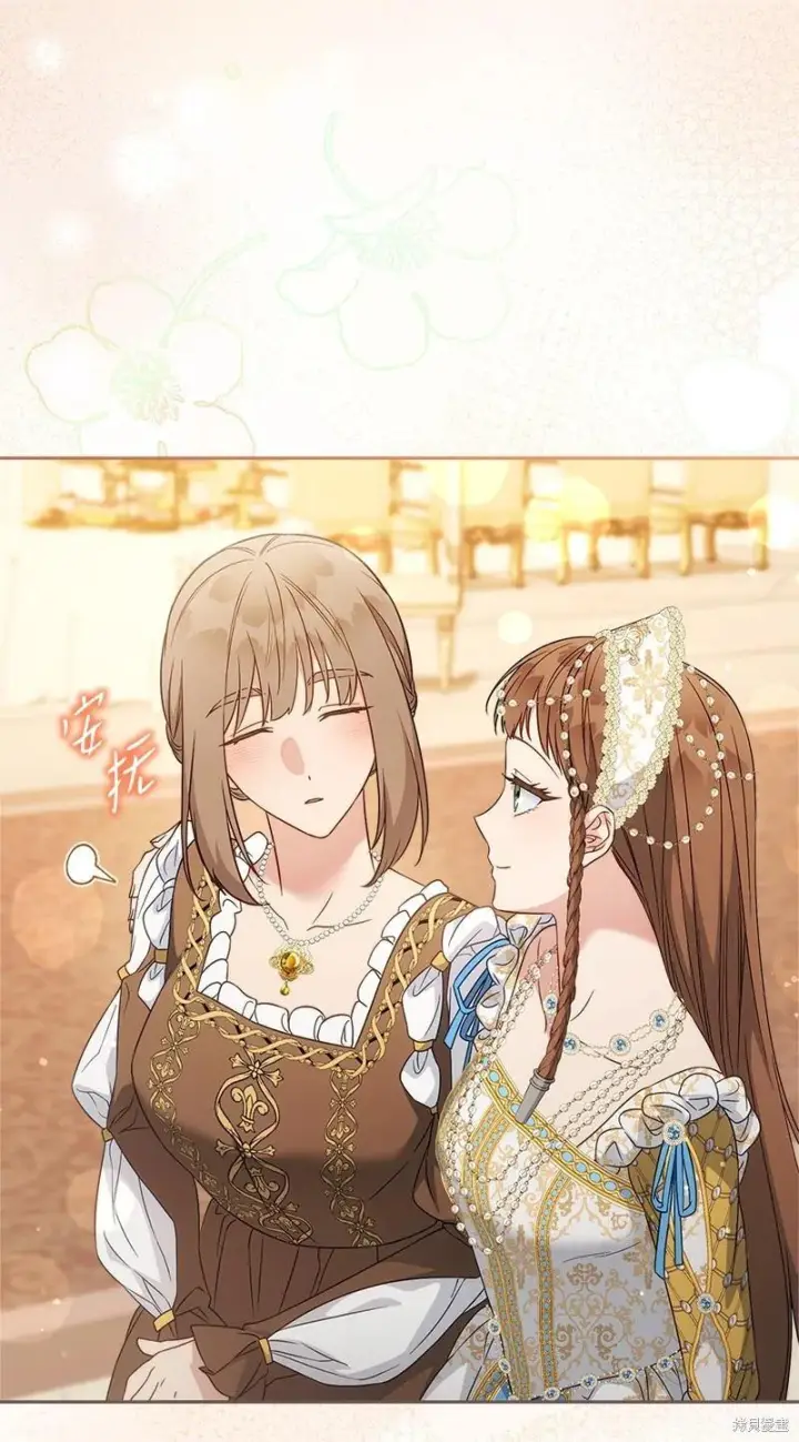 漫画《错把结婚当交易，却意外的甜蜜？》第141话第75张图