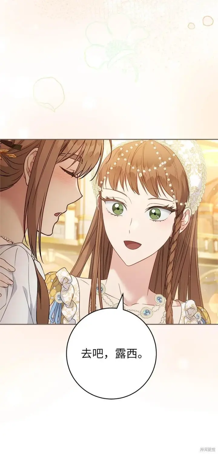 漫画《错把结婚当交易，却意外的甜蜜？》第141话第76张图