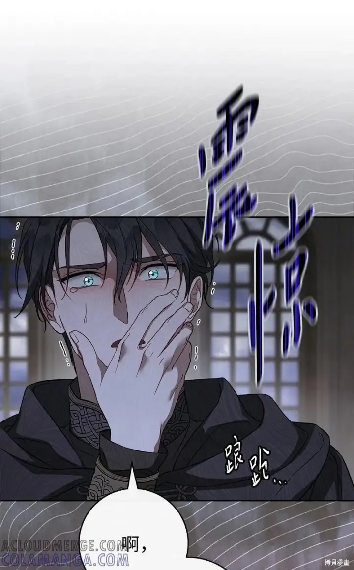 漫画《错把结婚当交易，却意外的甜蜜？》第141话第9张图