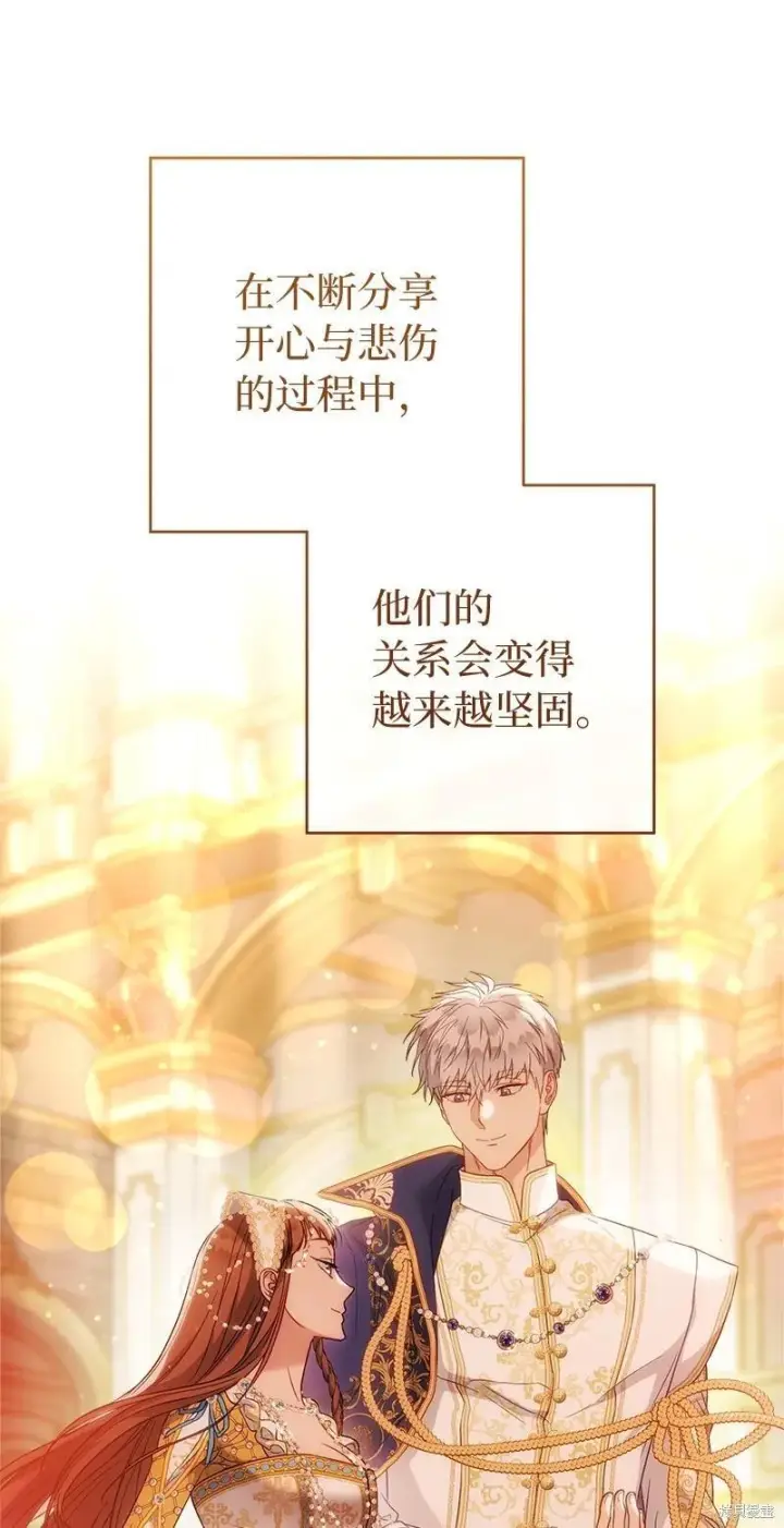 漫画《错把结婚当交易，却意外的甜蜜？》第141话第94张图